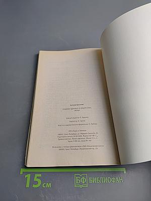 Кладовая здоровья на вашем столе: Овощи