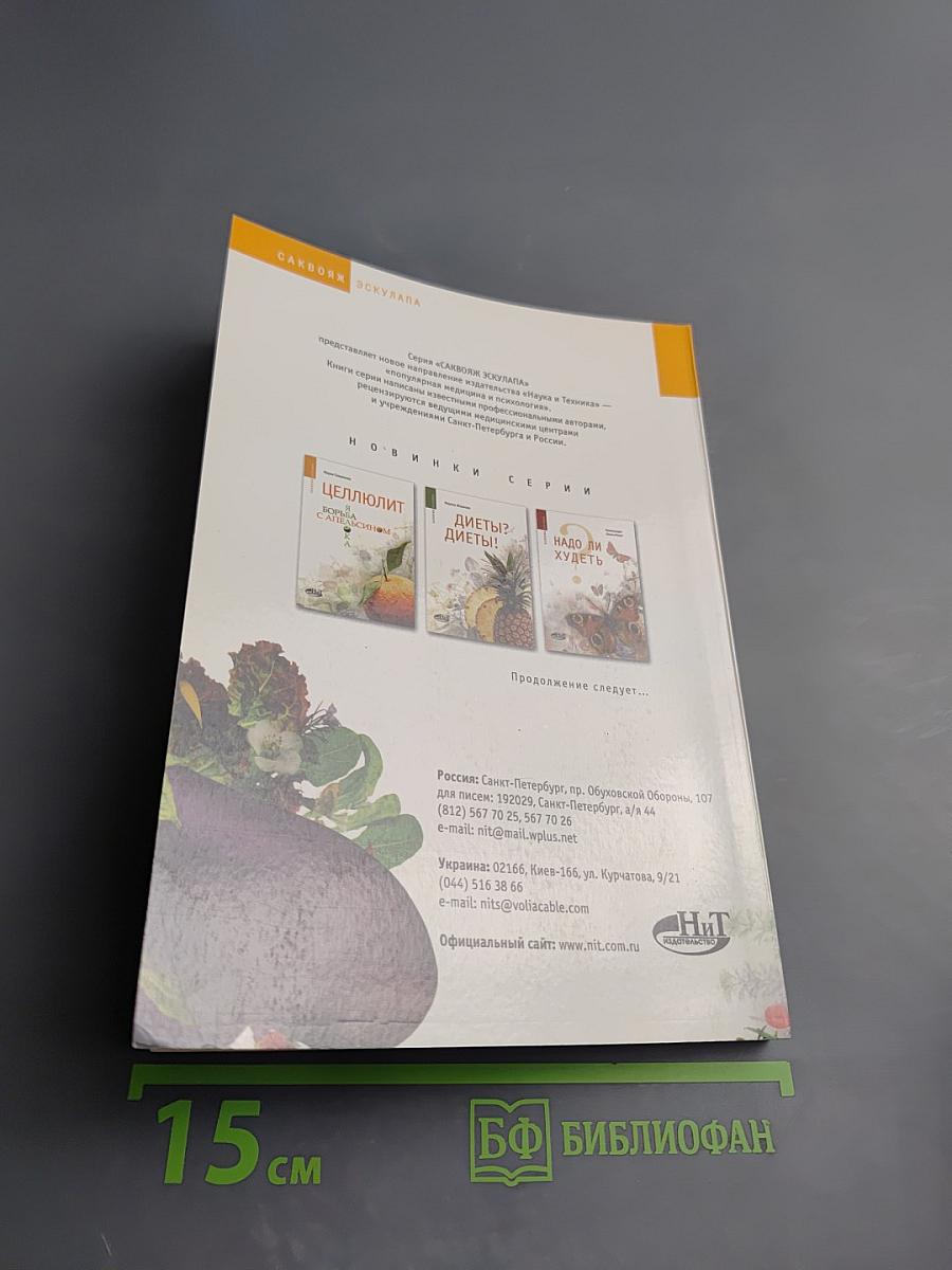 Кладовая здоровья на вашем столе: Овощи