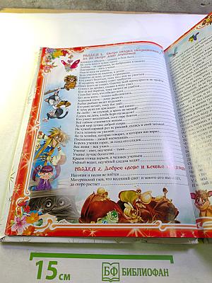 Весёлые пословицы и поговорки