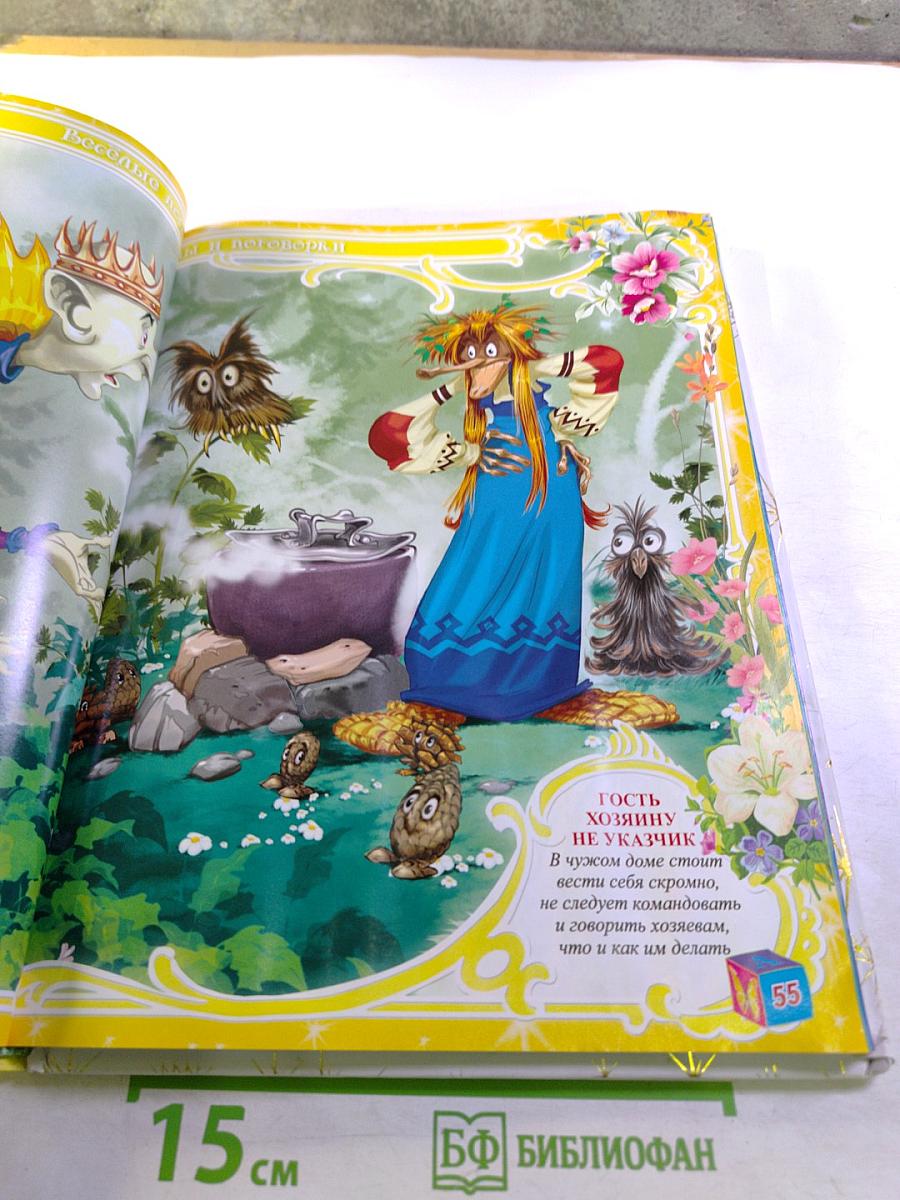 Весёлые пословицы и поговорки