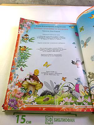 Весёлые пословицы и поговорки