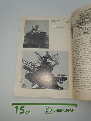 Дороги за горизонт