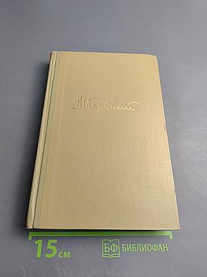 Собрание сочинений. Том 7. Произведения 1910-1917