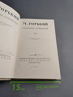 Собрание сочинений. Том 7. Произведения 1910-1917