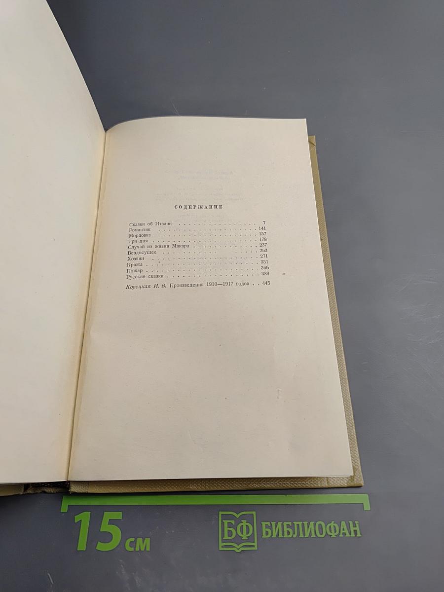 Собрание сочинений. Том 7. Произведения 1910-1917