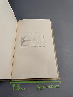 Собрание сочинений. Том 7. Произведения 1910-1917