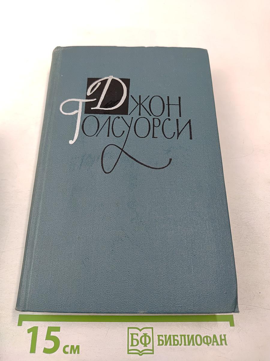 Пустыня в цвету. Через реку (Собрание сочинений в 16 томах. Том X)