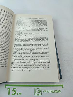 Пустыня в цвету. Через реку (Собрание сочинений в 16 томах. Том X)