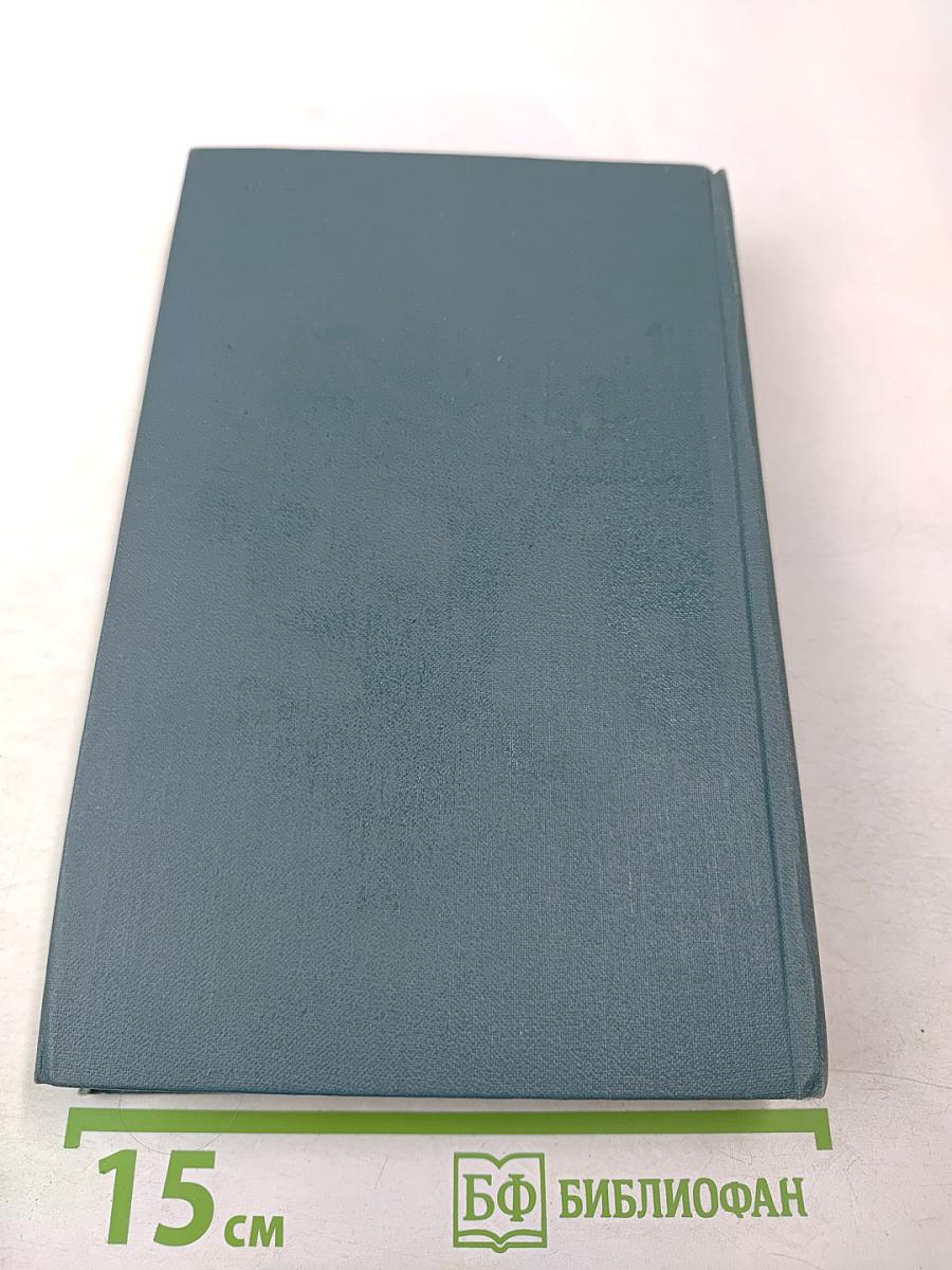 Пустыня в цвету. Через реку (Собрание сочинений в 16 томах. Том X)