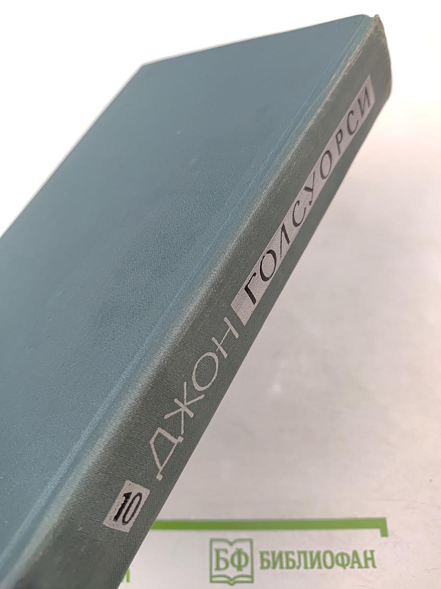Пустыня в цвету. Через реку (Собрание сочинений в 16 томах. Том X)
