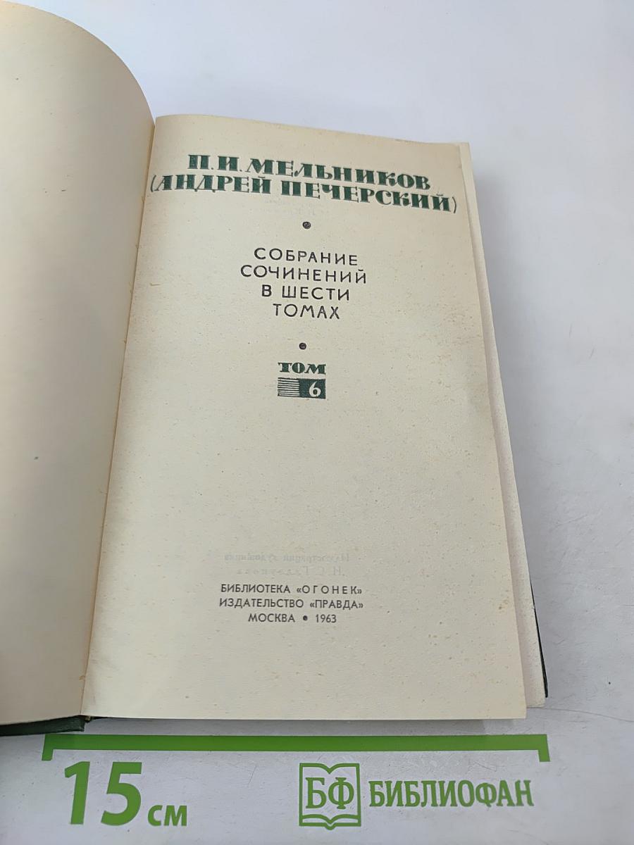 Собрание сочинений в шести томах. Том 6. Княжна Тараканова и другие произведения