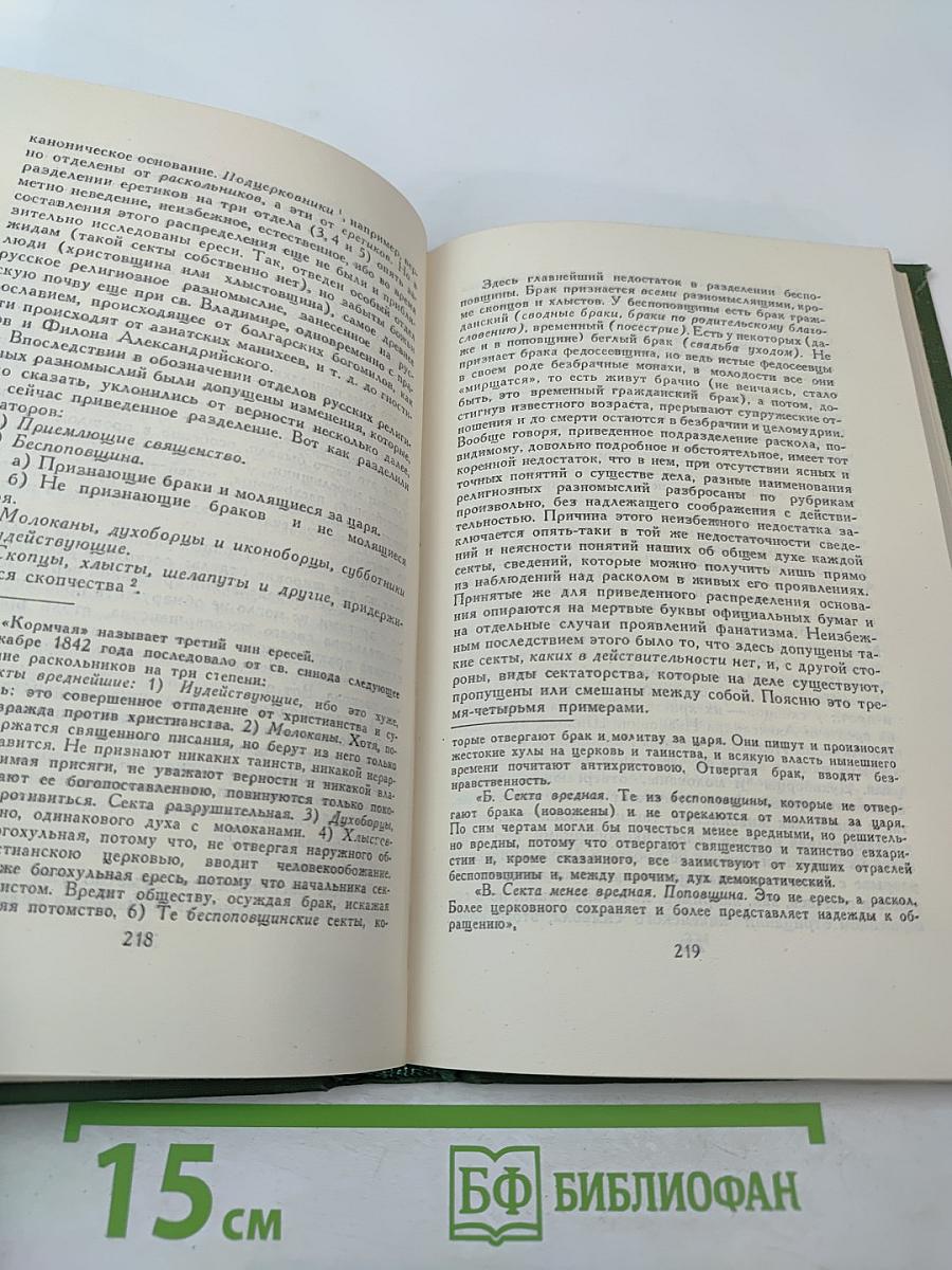 Собрание сочинений в шести томах. Том 6. Княжна Тараканова и другие произведения