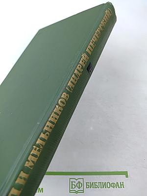 Собрание сочинений в шести томах. Том 6. Княжна Тараканова и другие произведения