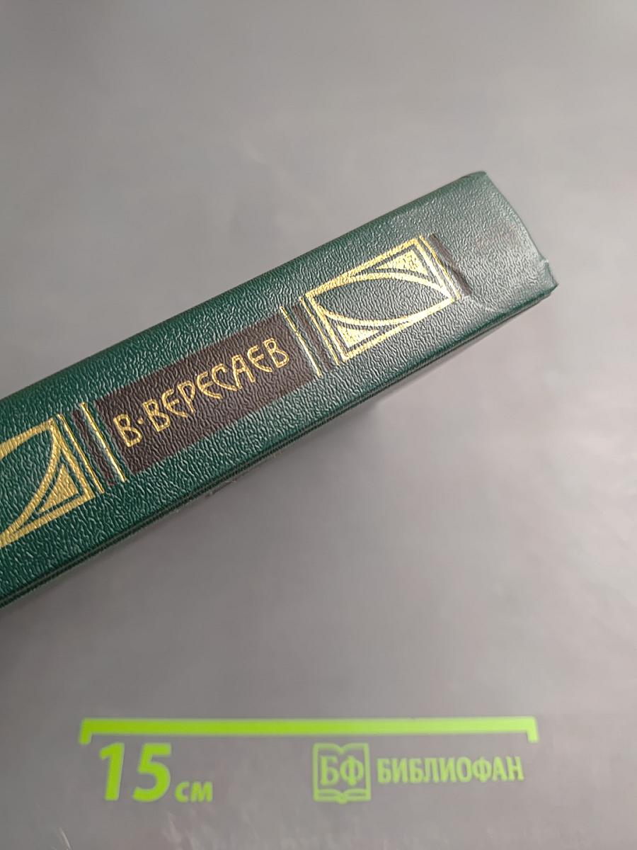 Сочинения в четырех томах. Том 4: Гоголь в жизни