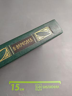 Сочинения в четырех томах. Том 4: Гоголь в жизни