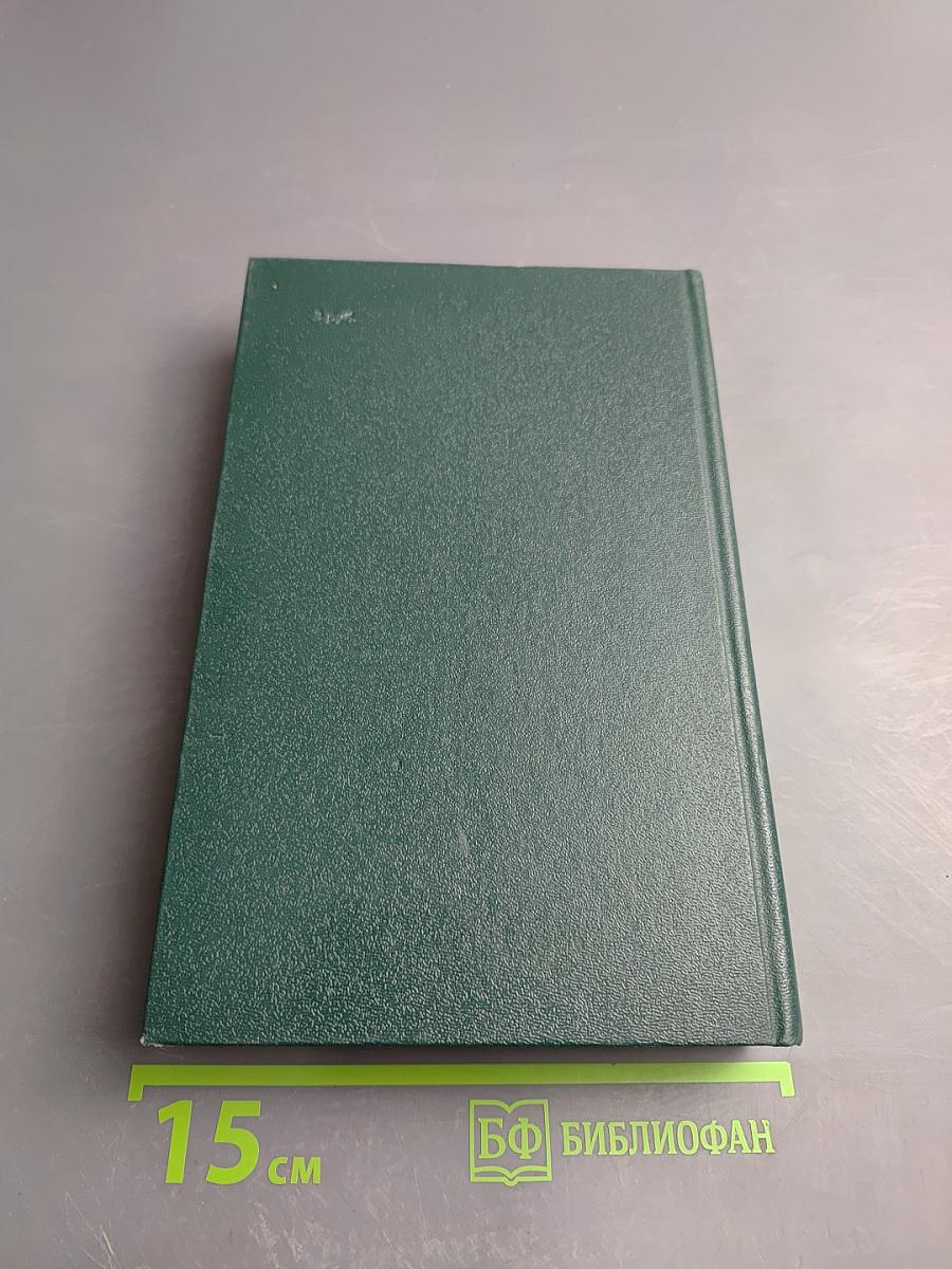 Сочинения в четырех томах. Том 4: Гоголь в жизни