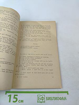 Разговорный английский язык: Средства связи. Почта, телефон, радио, телевидение