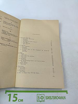 Разговорный английский язык: Средства связи. Почта, телефон, радио, телевидение