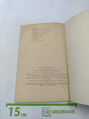Разговорный английский язык: Средства связи. Почта, телефон, радио, телевидение