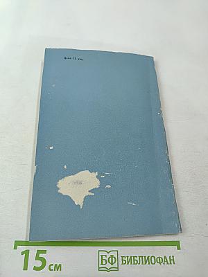 Разговорный английский язык: Средства связи. Почта, телефон, радио, телевидение