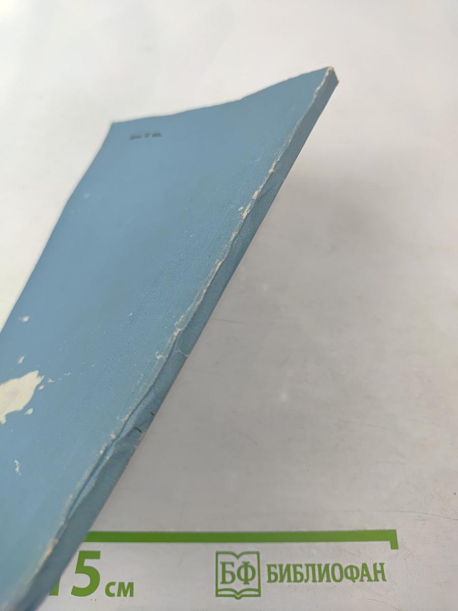 Разговорный английский язык: Средства связи. Почта, телефон, радио, телевидение