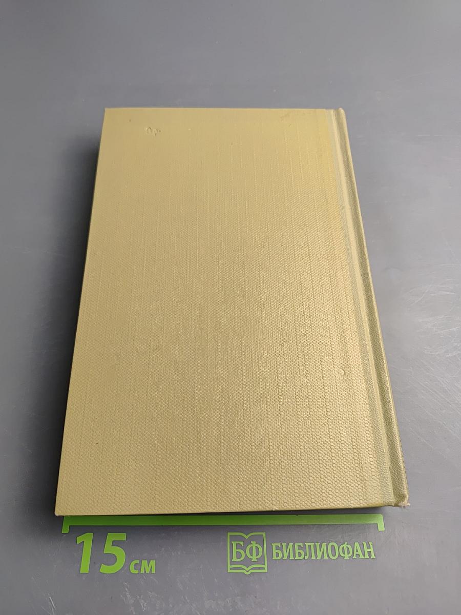 Фома Гордеев. Собрание сочинений. Том 3