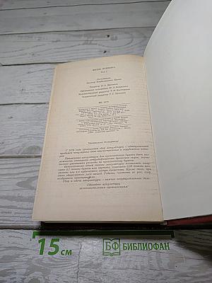 Жизнь Пушкина. Рассказанная им самим и его современниками. Том первый