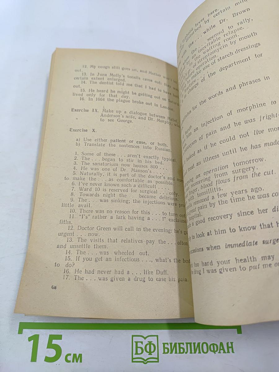 English Words and How to Use Them. Health and Medical Services