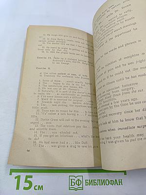 English Words and How to Use Them. Health and Medical Services