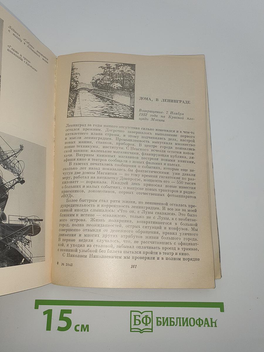 Дороги за горизонт