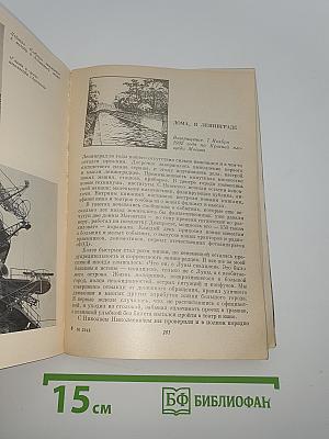 Дороги за горизонт