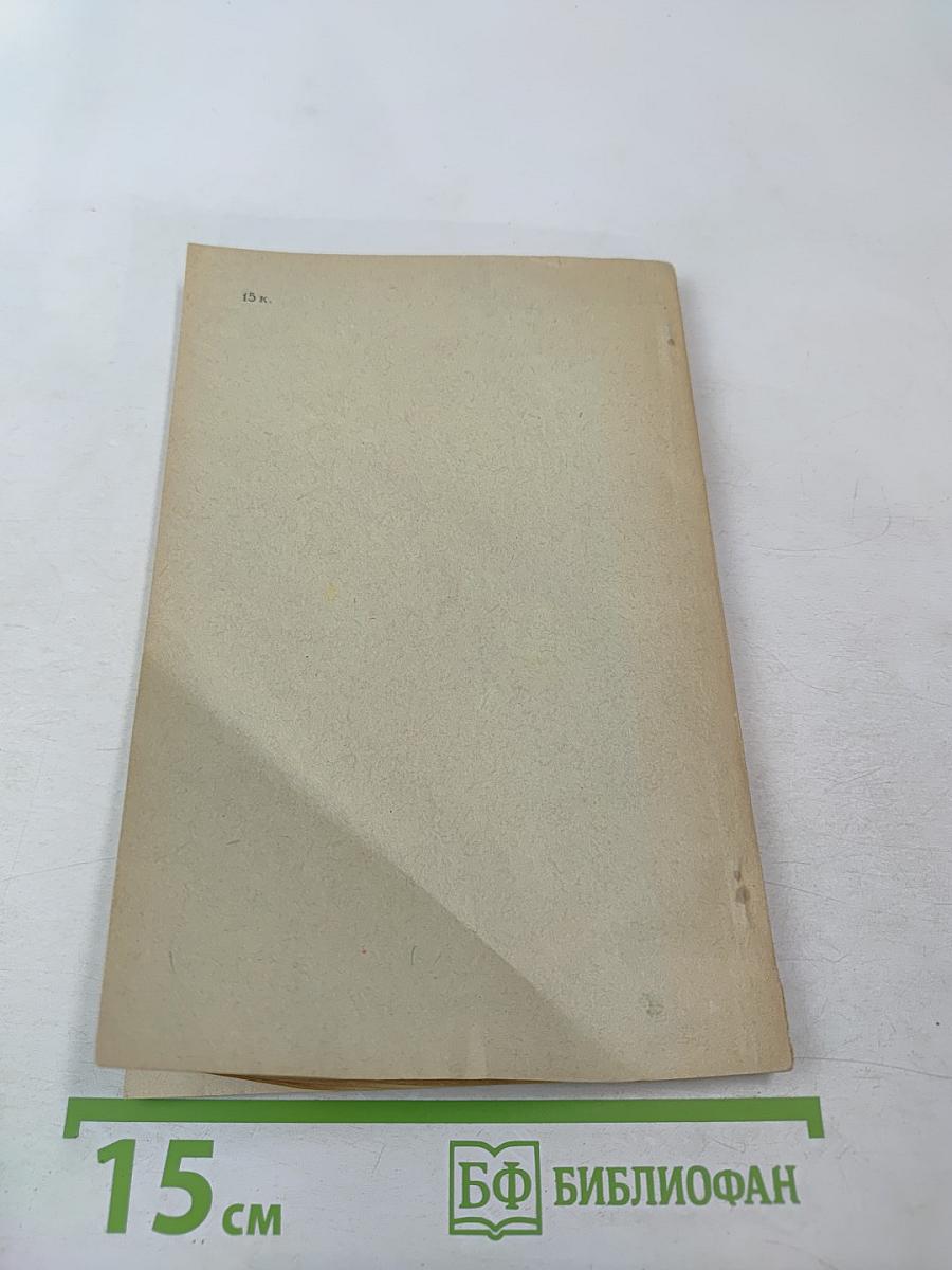 English Words and How to Use Them. Health and Medical Services