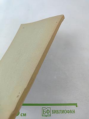 English Words and How to Use Them. Health and Medical Services