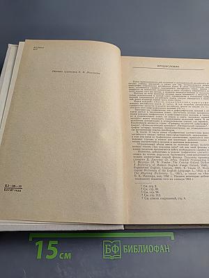 Орфография современного английского языка