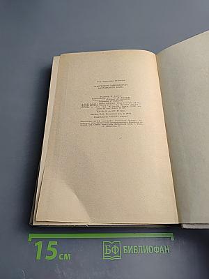 Орфография современного английского языка