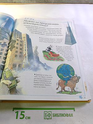 Большая энциклопедия дошкольника