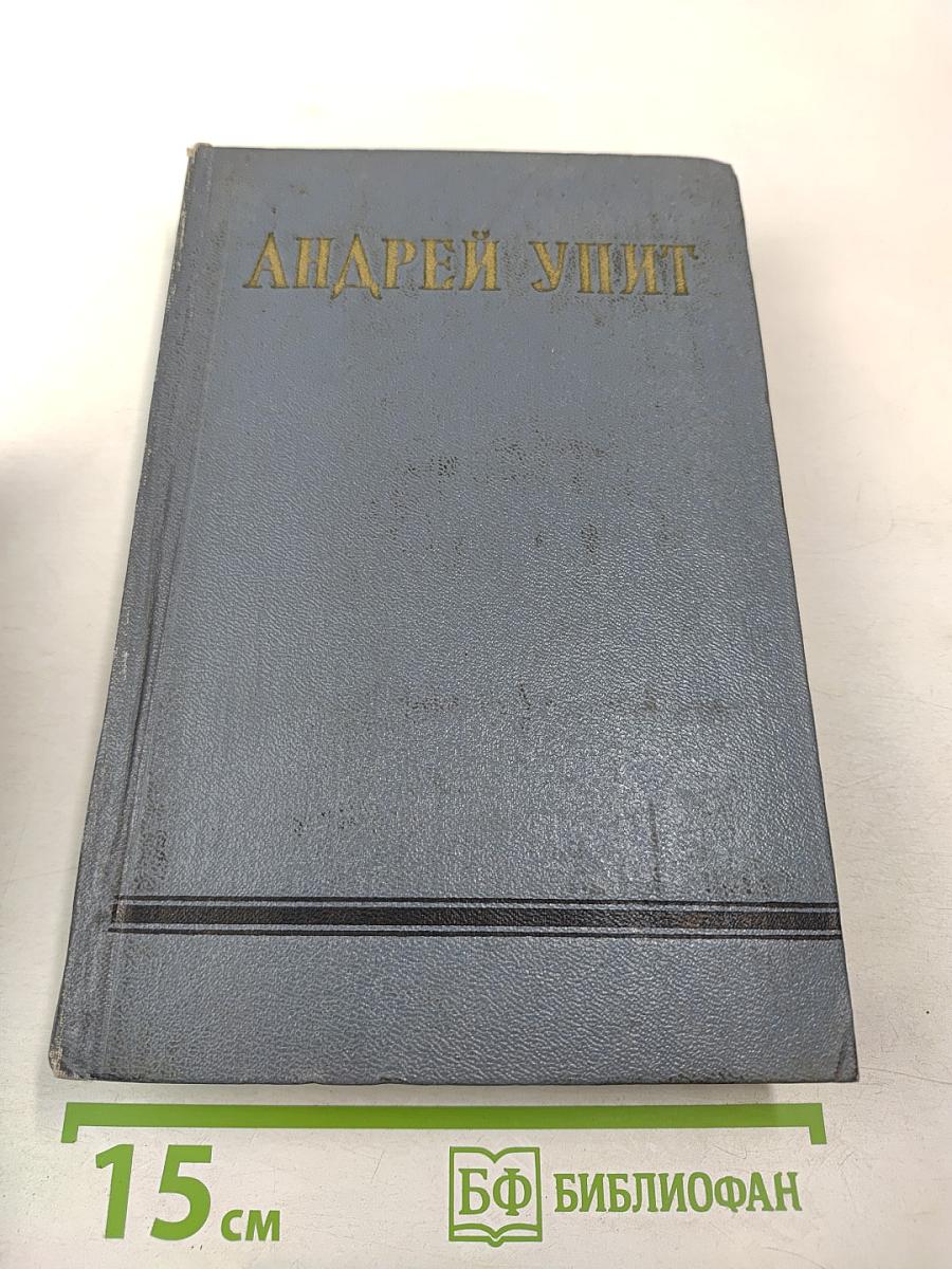 Собрание сочинений. Том второй. Рассказы