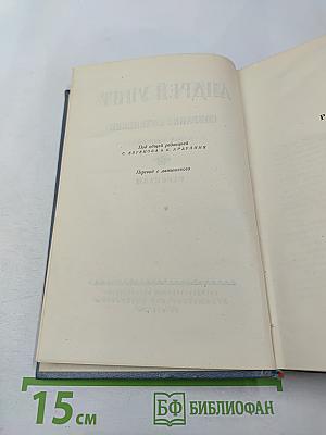 Собрание сочинений. Том второй. Рассказы