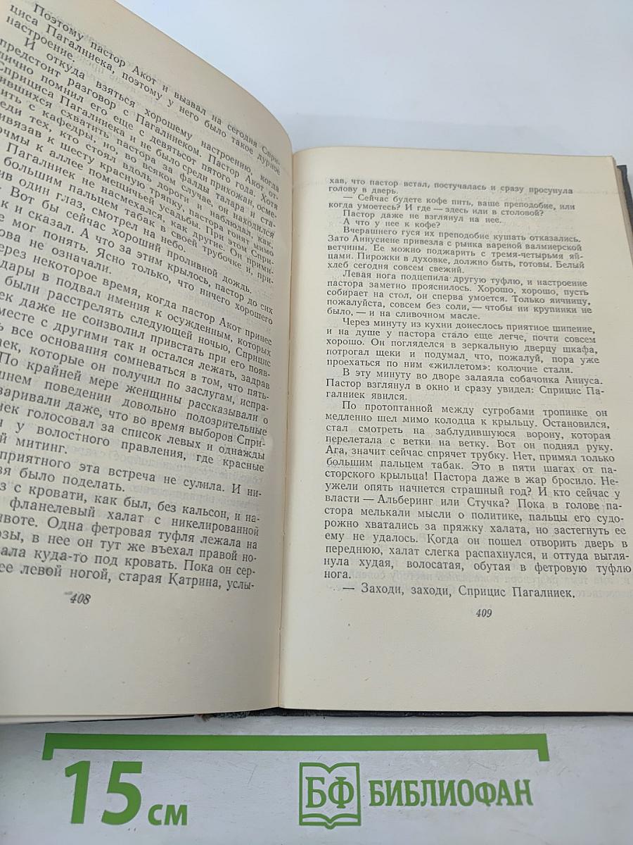 Собрание сочинений. Том второй. Рассказы