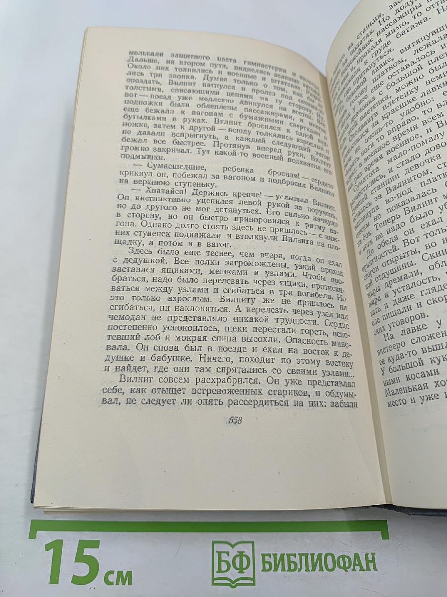 Собрание сочинений. Том второй. Рассказы