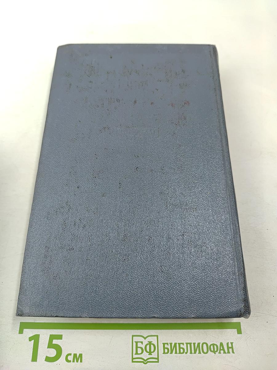 Собрание сочинений. Том второй. Рассказы