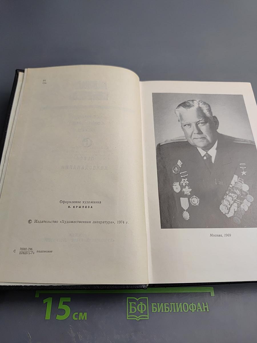 Леонид Соболев. Собрание сочинений. Том 6. Пьеса. Киносценарии