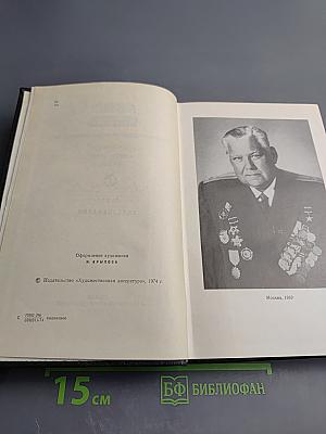 Леонид Соболев. Собрание сочинений. Том 6. Пьеса. Киносценарии