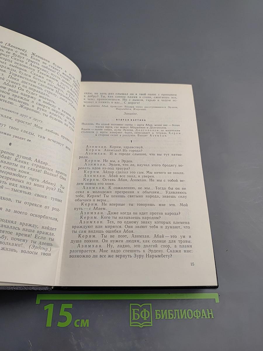 Леонид Соболев. Собрание сочинений. Том 6. Пьеса. Киносценарии