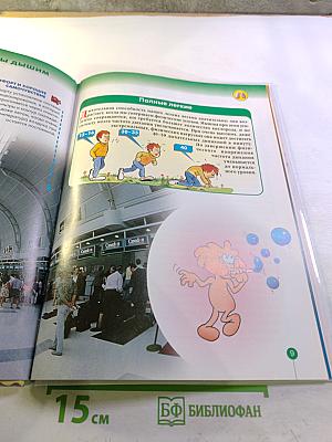 Как устроено Тело Человека. Дыхание. Выпуск 4