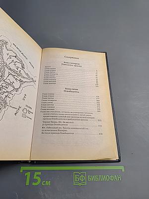 Разбуженный Дракон. Летопись вторая. Том 1