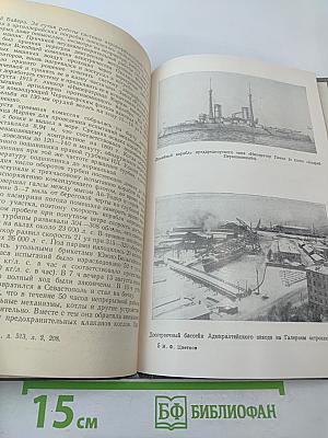 Линкор Октябрьская Революция