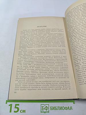 Линкор Октябрьская Революция