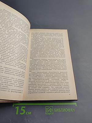 Физическая культура