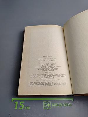 Физическая культура